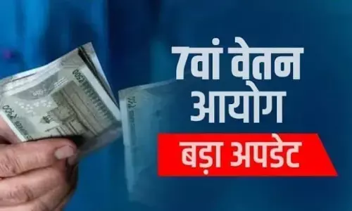 7th Pay Commission: अब सरकारी कर्मचारियों की सैलरी में होगी फिर से बढ़ोतरी लगाया जाएगा नया फार्मूला 7th Pay Commission: अब सरकारी कर्मचारियों की सैलरी में होगी फिर से बढ़ोतरी लगाया जाएगा नया फार्मूला