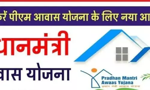 गरीबों के लिए अब पक्का घर बनवाने के लिए सरकार देगी ढाई लाख रुपए एडवांस गरीबों के लिए अब पक्का घर बनवाने के लिए सरकार देगी ढाई लाख रुपए एडवांस