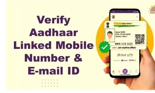 यूआईडीएआई ने आधार से जुड़े मोबाइल नंबर और ई-मेल पते को सत्यापित करने के लिए नई सुविधा शुरू की यूआईडीएआई ने आधार से जुड़े मोबाइल नंबर और ई-मेल पते को सत्यापित करने के लिए नई सुविधा शुरू की