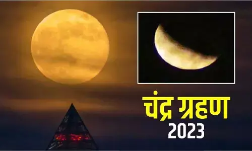 Chandra Grahan 2023 LIVE: शुरू होने वाला है चंद्र ग्रहण, कहां कैसा दिखेगा, कितने बजे समाप्त होगा? जानें- पूरी डिटेल Chandra Grahan 2023 LIVE: शुरू होने वाला है चंद्र ग्रहण, कहां कैसा दिखेगा, कितने बजे समाप्त होगा? जानें- पूरी डिटेल