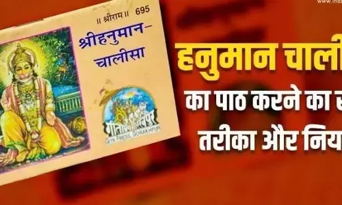 हनुमान चालीसा पढ़ते वक्त ना करें यह गलतियां वरना उठाना पड़ सकता है नुकसान