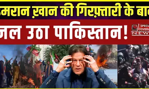 इमरान खान की गिरफ्तारी के बाद जल उठा पाकिस्तान! हिंसा, आगजनी और तोड़फोड़ जारी...इमरान की पहली तस्वीर आई सामने इमरान खान की गिरफ्तारी के बाद जल उठा पाकिस्तान! हिंसा, आगजनी और तोड़फोड़ जारी...इमरान की पहली तस्वीर आई सामने