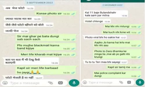 बुलंदशहर में छात्रा और गुरु की चैट वायरल, छात्रा ने एक सुसाइड नोट पोस्ट कर लगाई पुलिस से गुहार बुलंदशहर में छात्रा और गुरु की चैट वायरल, छात्रा ने एक सुसाइड नोट पोस्ट कर लगाई पुलिस से गुहार