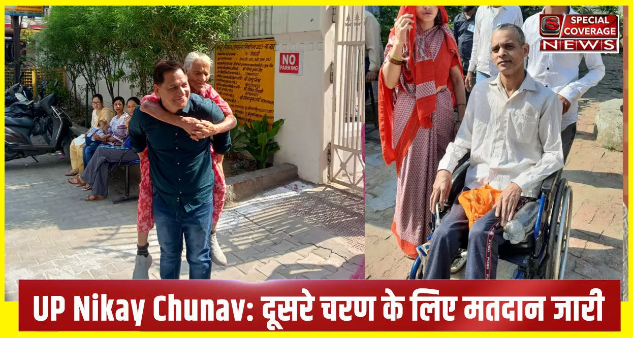 UP nagar Nikay Chunav : निकाय चुनाव के दूसरे चरण में 38 जिलों सम्पन्न हुआ मतदान, जानिए- कितने प्रतिशत हुआ मतदान