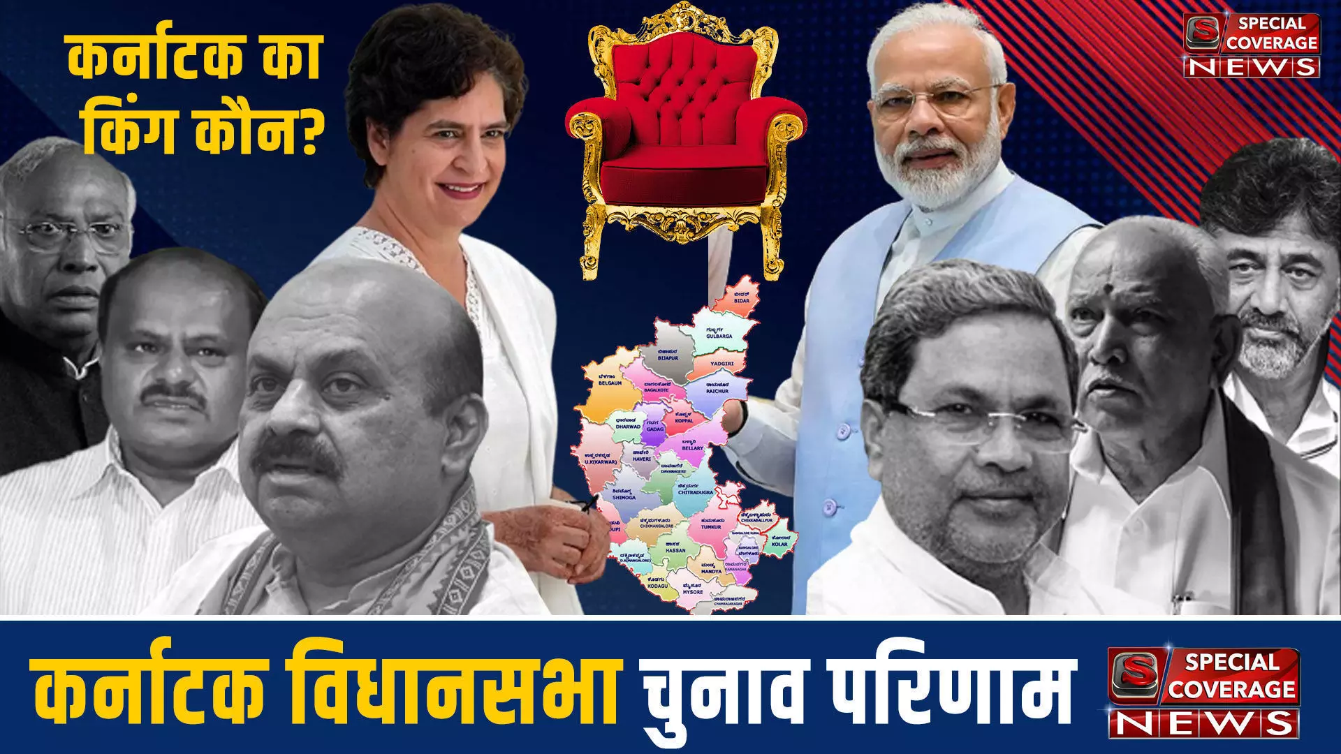 Karnataka Vidhan Sabha Election 2023: कर्नाटक के चामराजनगर जिले की विधानसभा सीट के चुनाव परिणाम 2023