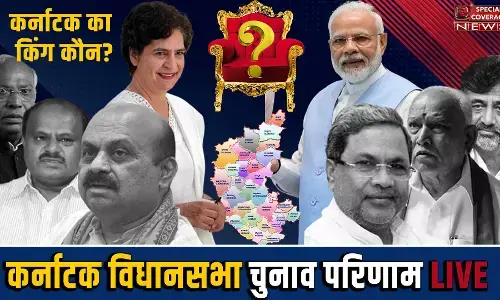 Karnataka Election Results 2023 Live | कर्नाटक चुनाव के शुरुआती रुझानों में कांग्रेस बहुमत के करीब, BJP 100 से नीचे