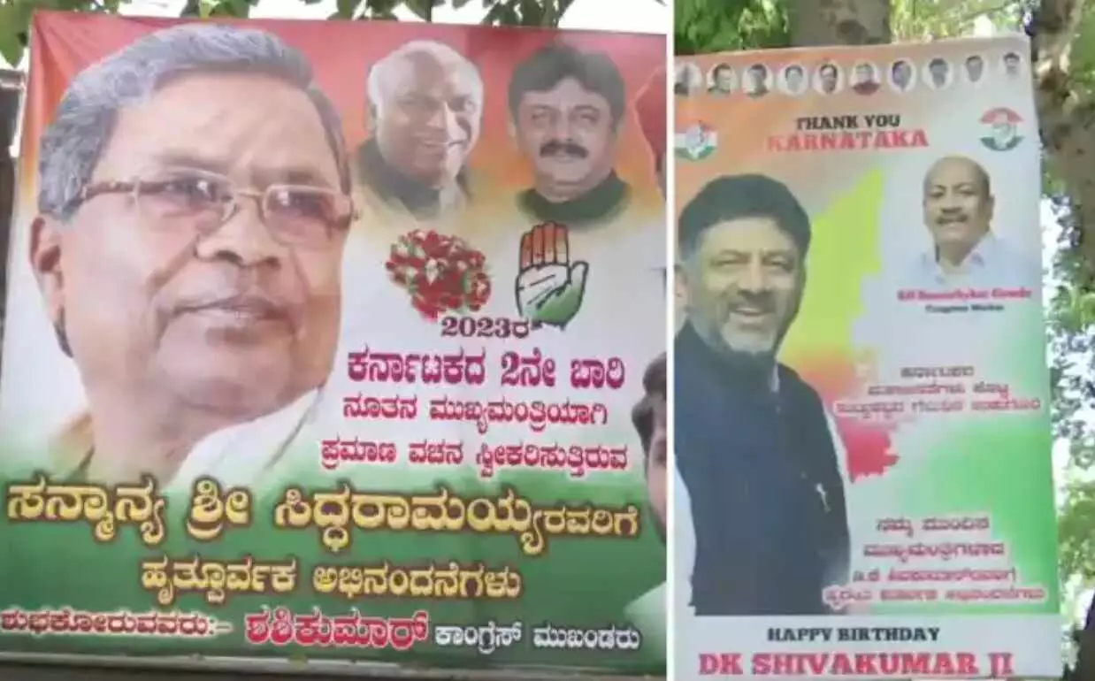 Karnataka CM: सिद्धारमैया, डीके शिवकुमार के घर के बाहर लगा CM वाला पोस्टर, आखिर कौन बनेगा मुख्यमंत्री?