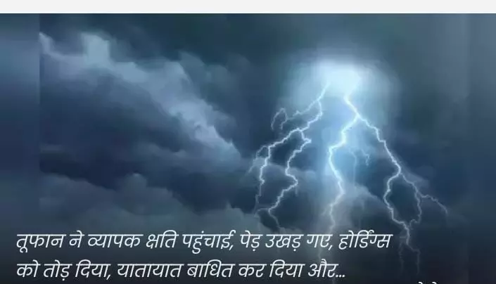 कोलकाता में 84 किमी प्रति घंटे की रफ्तार से विनाशकारी नॉर्वेस्टर स्ट्राइक, आईएमडी ने 20 मई तक अधिक तूफान की संभावना जताई