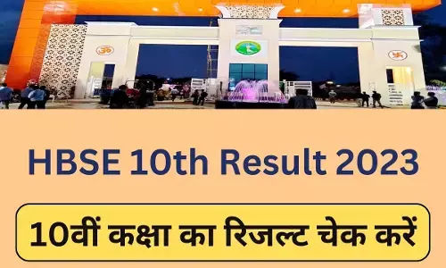 Haryana10th Result LIVE: हरियाणा बोर्ड 10वीं का रिजल्ट घोषित, यहां करें चेक Haryana10th Result LIVE: हरियाणा बोर्ड 10वीं का रिजल्ट घोषित, यहां करें चेक