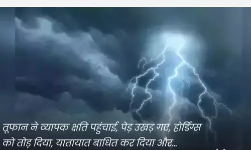 कोलकाता में 84 किमी प्रति घंटे की रफ्तार से विनाशकारी नॉर्वेस्टर स्ट्राइक, आईएमडी ने 20 मई तक अधिक तूफान की संभावना जताई कोलकाता में 84 किमी प्रति घंटे की रफ्तार से विनाशकारी नॉर्वेस्टर स्ट्राइक, आईएमडी ने 20 मई तक अधिक तूफान की संभावना जताई