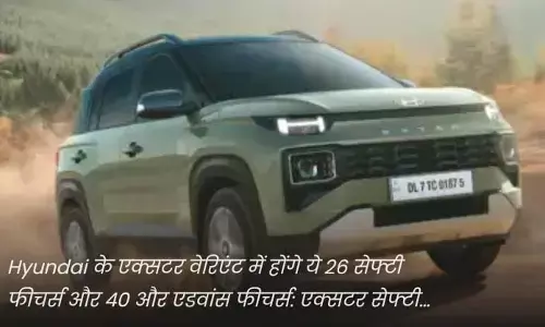 Hyundai Exter के सेफ्टी फीचर्स से हुआ खुलासा, सेगमेंट में पहली बार मिलेंगे 6 एयरबैग्स और भी बहुत कुछ! . Hyundai Exter के सेफ्टी फीचर्स से हुआ खुलासा, सेगमेंट में पहली बार मिलेंगे 6 एयरबैग्स और भी बहुत कुछ! .