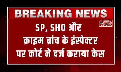 जिला एवं सत्र न्यायाधीश ने तत्कालीन एसपी, कोतवाल और क्राइम ब्रांच के निरीक्षक समेत तीनों के खिलाफ केस दर्ज करने के दिए आदेश