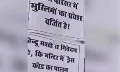यूपी के मंदिर में मुसलमानों के प्रवेश पर रोक, हिंदुओं के लिए ड्रेस कोड लागू
