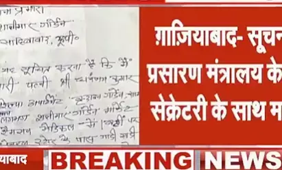 गाजियाबाद में सूचना एवं प्रसारण मंत्रालय के डिप्टी सेक्रेटरी के साथ मारपीट गाजियाबाद में सूचना एवं प्रसारण मंत्रालय के डिप्टी सेक्रेटरी के साथ मारपीट