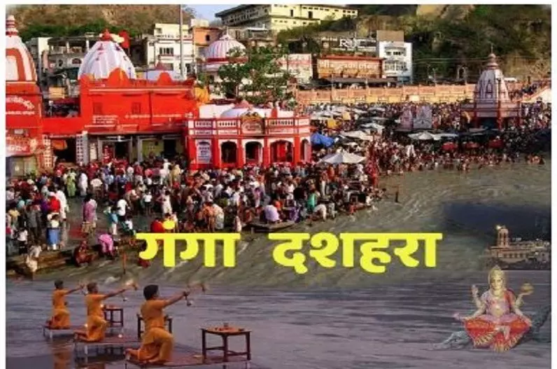 Ganga Dussehra 2023: 29 या 30 मई गंगा दशहरा कब है? जानें डेट, शुभ मुहूर्त, महत्व व पूजन विधि