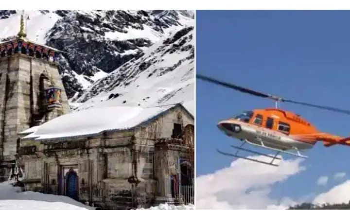 केदारनाथ यात्रा: आईआरसीटीसी ने हेलीकाप्टर सेवाओं के लिए बुकिंग शुरू