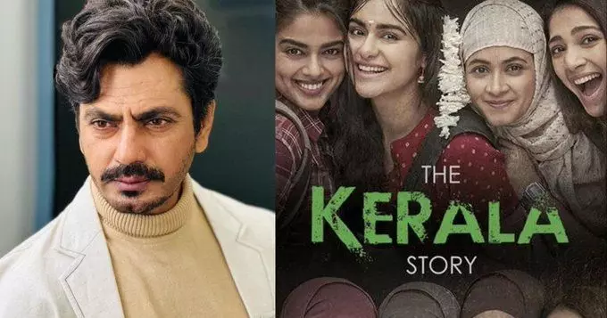 नवाजुद्दीन सिद्दीकी ने फिल्म द केरला स्टोरी को लेकर दिया बड़ा बयान