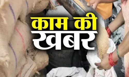 यूपी में राशन सरकारी कोटे की दुकानों पर अब सिर्फ चावल गेहूं नहीं, दूध, ब्रेड, मसाले..और ये सारे सामान भी मिलेंगे यूपी में राशन सरकारी कोटे की दुकानों पर अब सिर्फ चावल गेहूं नहीं, दूध, ब्रेड, मसाले..और ये सारे सामान भी मिलेंगे