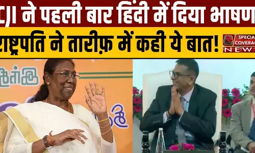 मुख्य न्यायाधीश DY Chandrachud ने पहली बार दिया हिंदी में भाषण, राष्ट्रपति Droupadi Murmu ने की तारीफ़, देखें- VIDEO
