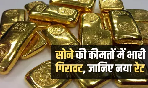 Gold Silver Price Today: सोने और चांदी के दाम में गिरावट जारी, जानिए आज कितना सस्ता हुआ गोल्ड