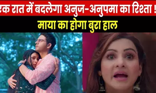 Anupama 30 May: पूरी रात एक दूसरे से दिल की बातें करेंगे अनुज और अनुपमा, कहेंगे- कैसे जी पाएंगे?