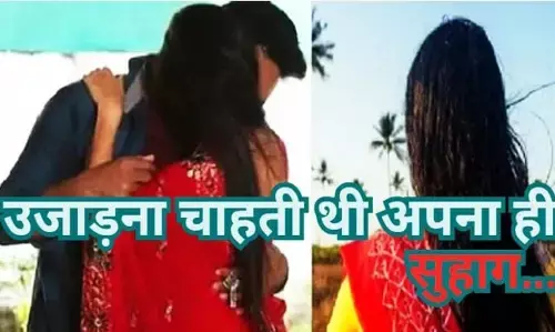 देखें एक पत्नी ने कैसे अपने पति को रास्ते से हटाने के लिए अपने ही बॉयफ्रेंड के साथ रची उसकी हत्या की खौफनाक साजिश देखें एक पत्नी ने कैसे अपने पति को रास्ते से हटाने के लिए अपने ही बॉयफ्रेंड के साथ रची उसकी हत्या की खौफनाक साजिश