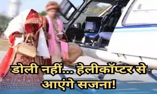 दुल्हन को विदा कराने के लिए दूल्हे ने किया ऐसा अनोखा काम, देखते रह गए सभी लोग दुल्हन को विदा कराने के लिए दूल्हे ने किया ऐसा अनोखा काम, देखते रह गए सभी लोग