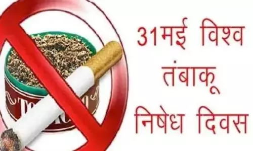 इस बार no tobacco day पर अपनाएं,तंबाकू मुक्त भविष्य और ले इस वैश्विक आंदोलन में हिस्सा।