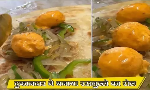 शख्स ने कस्टमर को खिलाया ऐसा रसगुल्ला रोल, की वीडियो देख कर हैरान हो गए लोग, दी ऐसी प्रतिक्रिया शख्स ने कस्टमर को खिलाया ऐसा रसगुल्ला रोल, की वीडियो देख कर हैरान हो गए लोग, दी ऐसी प्रतिक्रिया