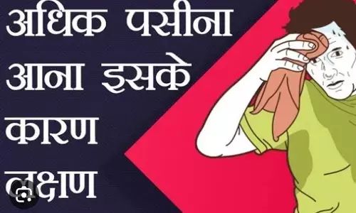जानिए शरीर के लिए पसीना बाहर निकलना क्यों है आवश्यक क्या होते हैं इसके फायदे जानिए शरीर के लिए पसीना बाहर निकलना क्यों है आवश्यक क्या होते हैं इसके फायदे