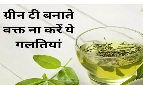 अगर आप भी पीते हैं ग्रीन टी तो ना करें यह गलतियां वरना शरीर को होगा नुकसान अगर आप भी पीते हैं ग्रीन टी तो ना करें यह गलतियां वरना शरीर को होगा नुकसान