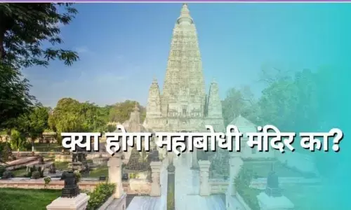 संकट में मंदिर का अस्तित्व, Mahabodhi Temple में आईं दरारें ,वर्ल्ड हेरिटेज में है शामिल , संकट में मंदिर का अस्तित्व, Mahabodhi Temple में आईं दरारें ,वर्ल्ड हेरिटेज में है शामिल ,