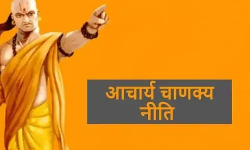 जानिए चाणक्य के अनुसार वह कौन से कारण हैं जिनकी वजह से महिलाएं मुश्किल में पड़ जाती हैं जानिए चाणक्य के अनुसार वह कौन से कारण हैं जिनकी वजह से महिलाएं मुश्किल में पड़ जाती हैं