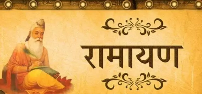 रामायण - समय से परे एक अनूठी कहानी