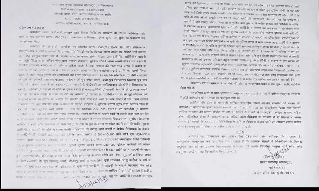 गाजियाबाद की सबसे बड़ी खबर, कोर्ट ने दिया लोनी बॉर्डर थाने के 35 पुलिसकर्मियों पर केस दर्ज करने का आदेश