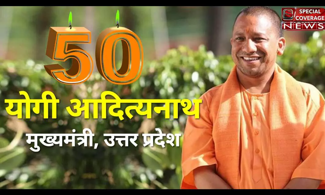 योगी आदित्यनाथ जीवन परिचय Yogi Adityanath Biography in Hindi