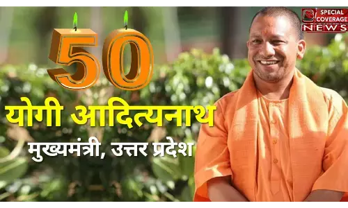 योगी आदित्यनाथ जीवन परिचय Yogi Adityanath Biography in Hindi योगी आदित्यनाथ जीवन परिचय Yogi Adityanath Biography in Hindi