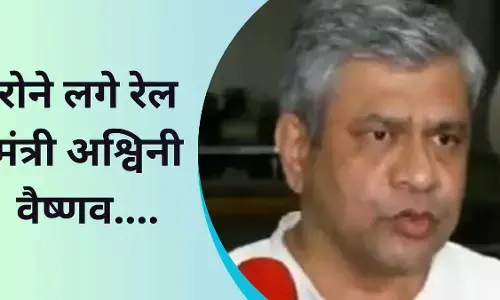 Odisha train accident : जब रो पड़े रेल मंत्री अश्विनी वैष्णव, ‘अभी खत्म नहीं हुआ हमारा दायित्व…’ Odisha train accident : जब रो पड़े रेल मंत्री अश्विनी वैष्णव, ‘अभी खत्म नहीं हुआ हमारा दायित्व…’
