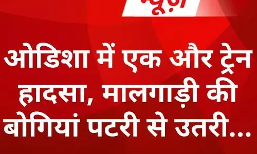 ओडिशा में दूसरा ट्रेन हादसा, मालगाड़ी पटरी से उतरी