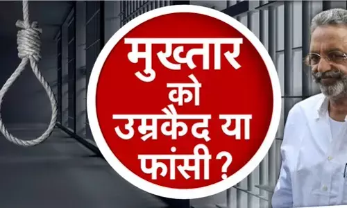 अवधेश राय हत्याकांड : वाराणसी की कोर्ट ने माफिया मुख्तार अंसारी को ठहराया दोषी, 2 बजे होगा सजा का ऐलान