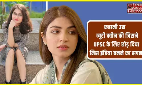 Taskeen Khan : यूपीएससी के लिए छोड़ दिया मिस इंडिया बनने का सपना, जानिए ब्यूटी क्वीन इस अफसर की सफलता की पूरी कहानी