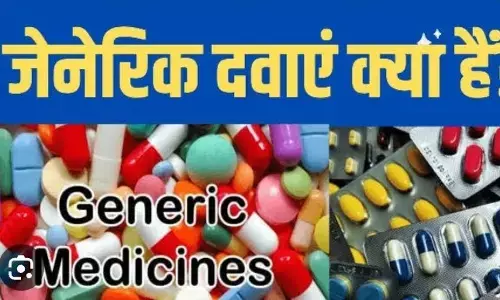 рдХреНрдпрд╛ рдЬреЗрдиреЗрд░рд┐рдХ рджрд╡рд╛рдПрдВ рдХрд╛рд░рдЧрд░ рд╣реЛрддреА рд╣реИрдВ? рдХреНрдпрд╛ рдЬреЗрдиреЗрд░рд┐рдХ рджрд╡рд╛рдПрдВ рдХрд╛рд░рдЧрд░ рд╣реЛрддреА рд╣реИрдВ?