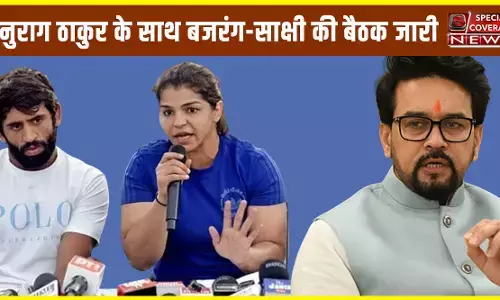 Wrestlers protest: खेल मंत्री अनुराग ठाकुर के साथ बजरंग पुनिया और साक्षी की बैठक जारी, बृजभूषण की गिरफ्तारी पर जोर! Wrestlers protest: खेल मंत्री अनुराग ठाकुर के साथ बजरंग पुनिया और साक्षी की बैठक जारी, बृजभूषण की गिरफ्तारी पर जोर!