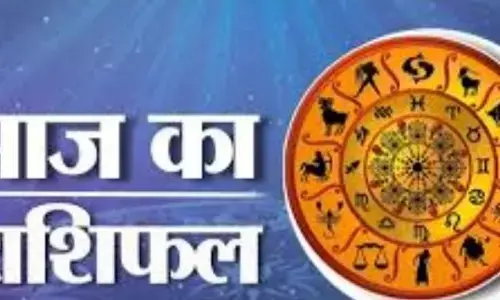 Aaj Ka Rashifal 08 June 2023: आज पढ़ें दैनिक राशिफल Aaj Ka Rashifal 08 June 2023: आज पढ़ें दैनिक राशिफल