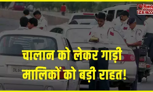 यूपी सरकार ने गाड़ी मालिकों को दी बड़ी राहत, 2017 से 2021 के बीच लंबित पड़े चालान किए निरस्त