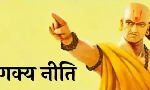 चाणक्य नीति के अनुसार अगर आप भी करते हैं यह काम, तो कभी नहीं रूठेंगी आपसे मां लक्ष्मी, हमेशा रहेगी आप पर उनकी कृपा चाणक्य नीति के अनुसार अगर आप भी करते हैं यह काम, तो कभी नहीं रूठेंगी आपसे मां लक्ष्मी, हमेशा रहेगी आप पर उनकी कृपा