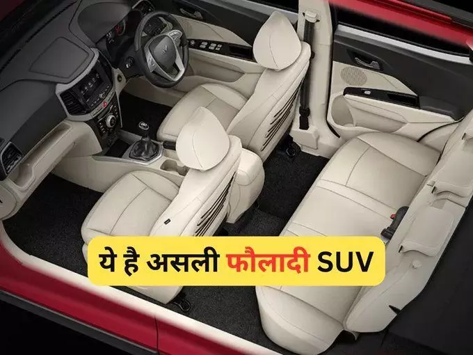 टैंक जैसी मजबूत है यह 8.5 लाख की SUV, इंजन भी दमदार, भूल जाएंगे सभी गाड़ियां जब जानेगें इसकी ताकत