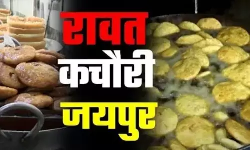 रावत कचौरी : दुनियाभर में मशहूर है जयपुर का यह स्पेशल स्नैक, जानिए और भी बहुत कुछ रावत कचौरी : दुनियाभर में मशहूर है जयपुर का यह स्पेशल स्नैक, जानिए और भी बहुत कुछ