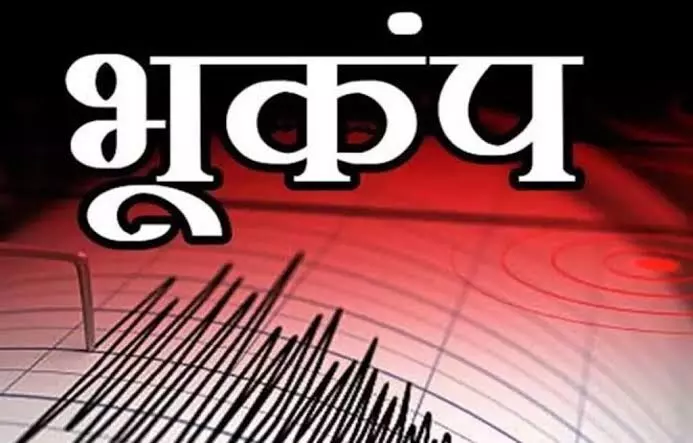 Delhi-NCR में भूकंप के तेज झटके करीब 10 सेकंड तक महसूस हुए Delhi-NCR में भूकंप के तेज झटके करीब 10 सेकंड तक महसूस हुए