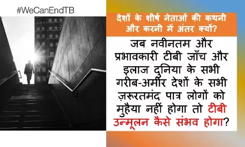 देशों के शीर्ष नेताओं की कथनी और करनी में अंतर क्यों?